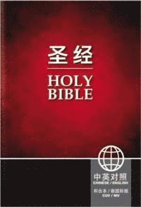 Zondervan - Chinese English Bible-PR-Cuv/NIV, Häftad