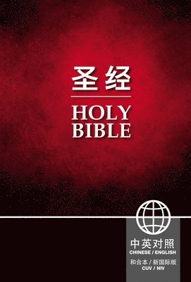 bokomslag Chinese/English Bible-PR-FL/NIV