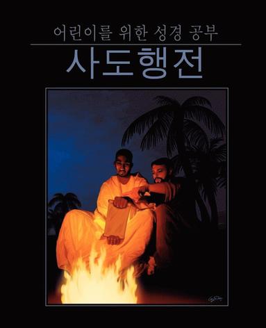 Kidzfirst - Bible Studies for Children, Häftad