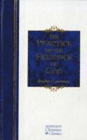 Practice of the Presence of God