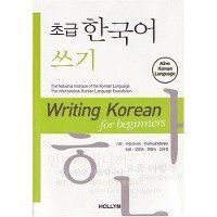 Writing Korean For Beginners 1