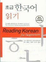 bokomslag Reading Korean For Beginners