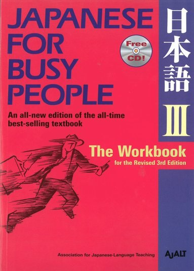 bokomslag Japanese for Busy People 3 Workbook