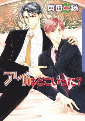 bokomslag Where Has Love Gone? (Yaoi)