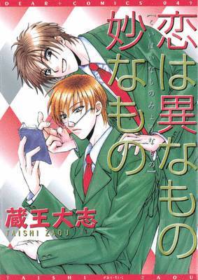 Taishi Zaou - Mysterious Love (Yaoi), Häftad