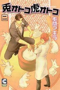 bokomslag Rabbit Man, Tiger Man Volume 2 (Yaoi)