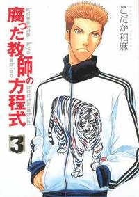 bokomslag Border Volume 3 (Yaoi Manga)