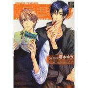 bokomslag Private Teacher! (Yaoi): Volume 1