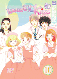 bokomslag Itazura Na Kiss Volume 10