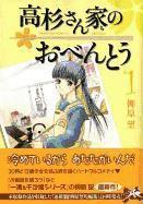 bokomslag Takasugi-San's Obento Volume 1