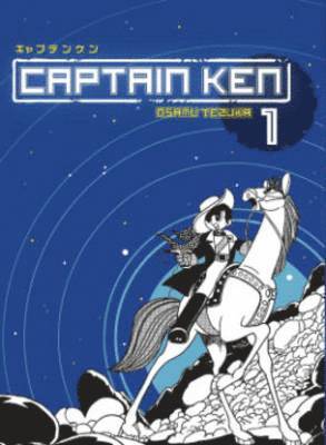 Captain Ken Volume 1 (Manga) 1