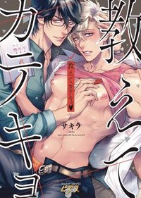 bokomslag Teach Me Tutor (Yaoi Manga)