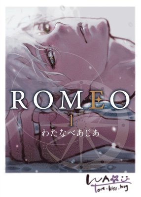 ROMEO Vol. 1 1