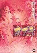 Kabuki Volume 1: Flower (Yaoi) 1