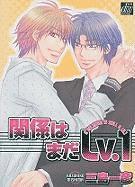 The First Stage of Love (Yaoi) 1