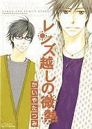 bokomslag Hot Steamy Glasses (Yaoi)