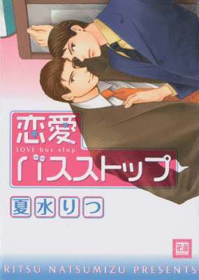 Love Bus Stop (Yaoi) 1