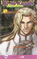 Ai no Kusabi The Space Between Volume 4: Suggestion (Yaoi Novel)