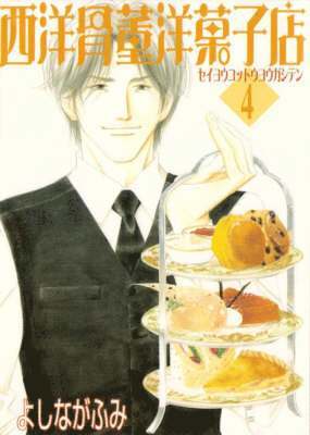 Antique Bakery Volume 4