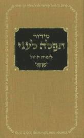 bokomslag Daily Siddur