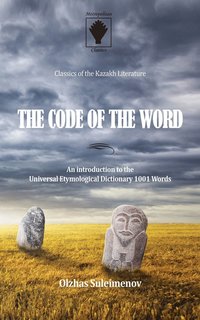 bokomslag The Code of the Word