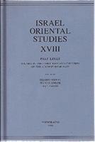 Israel Oriental Studies, Volume 18 1