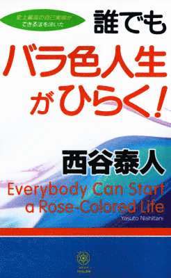 Everybody Can Start a Rose-Colored Life 1