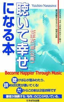 bokomslag Become Happier Through Music