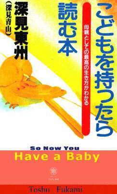 So Now You Have a Baby