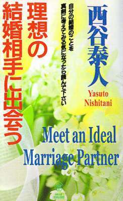 bokomslag Meet an Ideal Marriage Partner