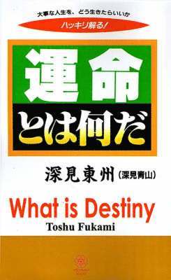 What is Destiny? 1