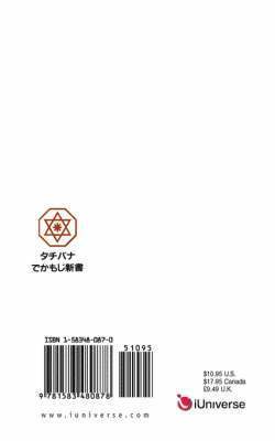 Toshu Fukami - What Happened Then?, Häftad