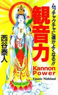 bokomslag Kannon Power