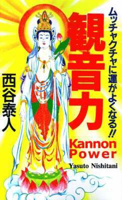 Kannon Power 1