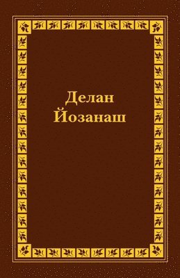 bokomslag Chechen Old Testament Vol I