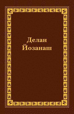 bokomslag Chechen Old Testament Vol II