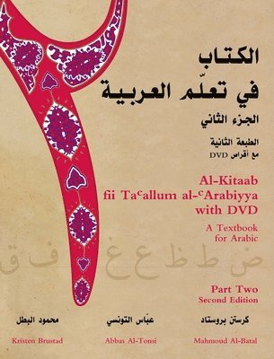 Kristen Brustad, Abbas Al-Tonsi, Mahmoud Al-Batal - Al-Kitaab fii Tacallum al-cArabiyya with Multimedia, Häftad