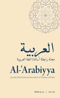 bokomslag Al-'Arabiyya