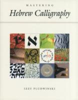 Mastering Hebrew Calligraphy 1