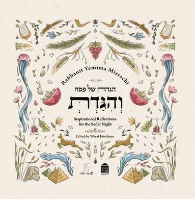Yemima Mizrachi, Yikrat Friedman - Vehigadt Pesah Haggada, Inbunden