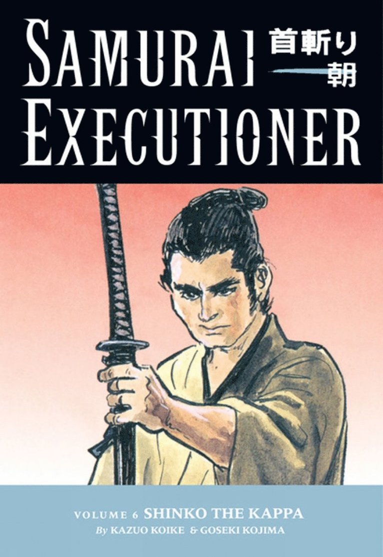 Samurai Executioner Volume 6: Shinko The Kappa