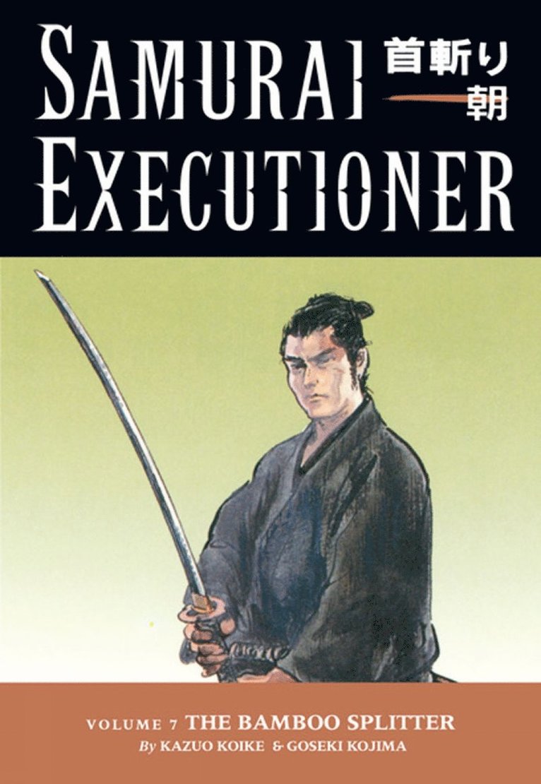 Kazuo Koike, Dark Horse - Samurai Executioner Volume 7: The Bamboo Splitter, Häftad