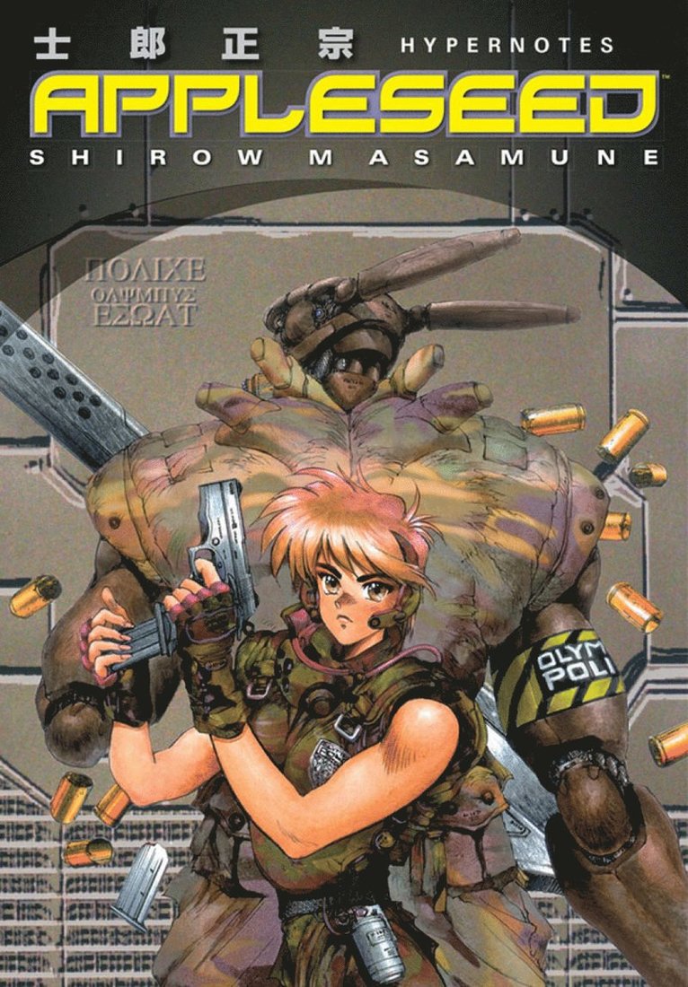 Appleseed: Hypernotes