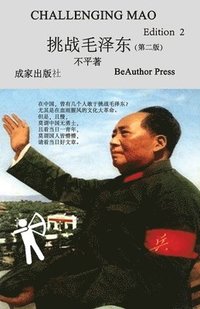 bokomslag Challenging Mao (Edition2)