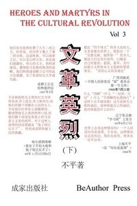bokomslag Heroes and Martyrs in the Cultural Revolution (Vol 3)