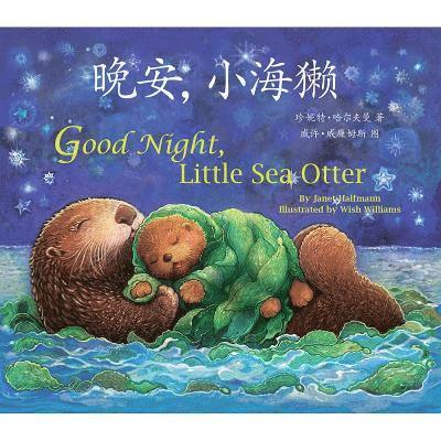Good Night, Little Sea Otter (Chinese/English) 1