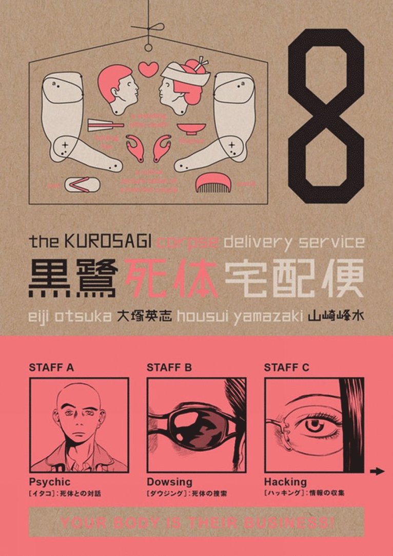 Kurosagi Corpse Delivery Service Volume 8