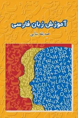 Banaie Sajadi Sedigheh - Learning Farsi ( Persian ), Häftad. Tillgänglighet: Lägg i varukorg