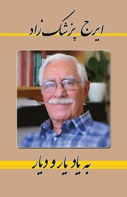 Reminiscing on the Fellow-companions and the Beloved Home