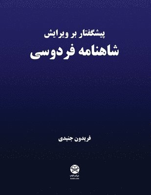 Preface to the edition of Ferdowsi's Shahnameh